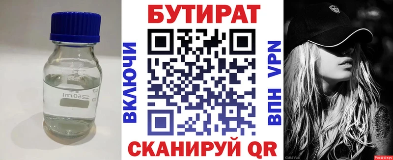 мориарти как зайти  Полтавская  Бутират вода 