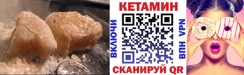 Кетамин VHQ Полтавская