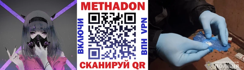 где продают наркотики  Полтавская  Метадон VHQ 